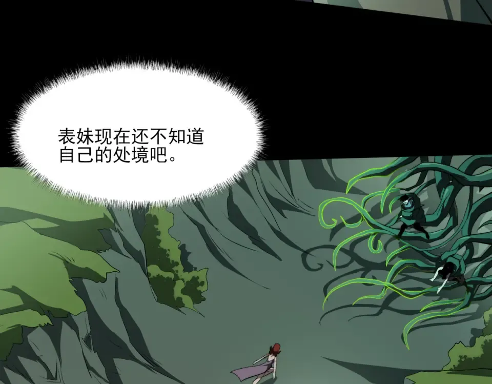 第13话：鬼藤，荒芜之力 第79页