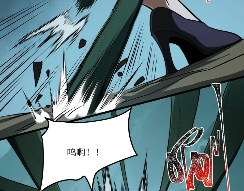 第13话：鬼藤，荒芜之力 第89页