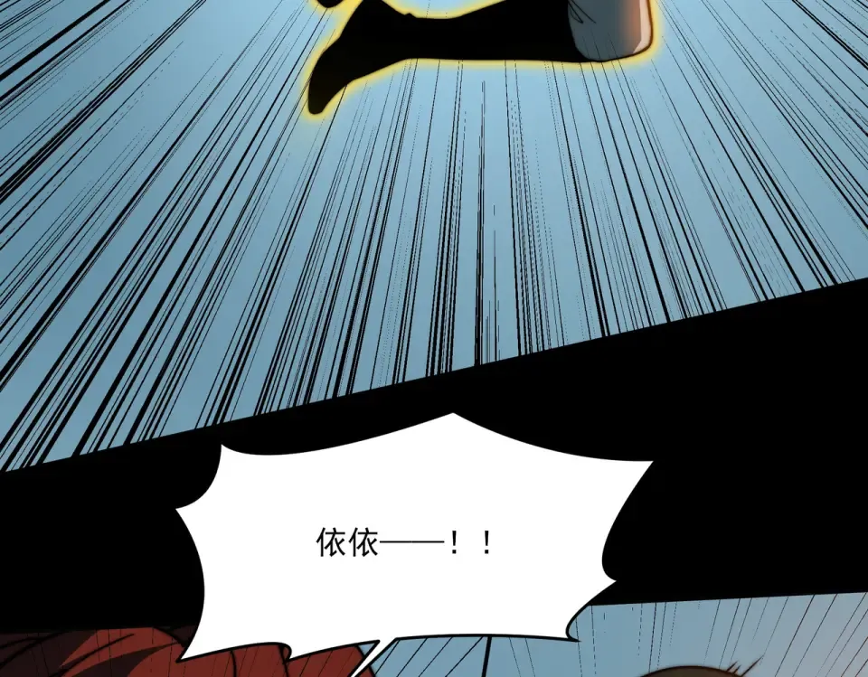 第13话：鬼藤，荒芜之力 第97页