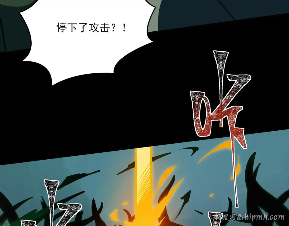 第13话：鬼藤，荒芜之力 第112页