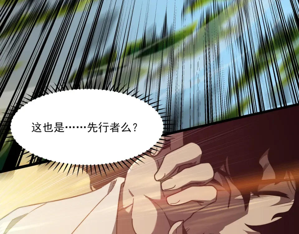 第13话：鬼藤，荒芜之力 第118页