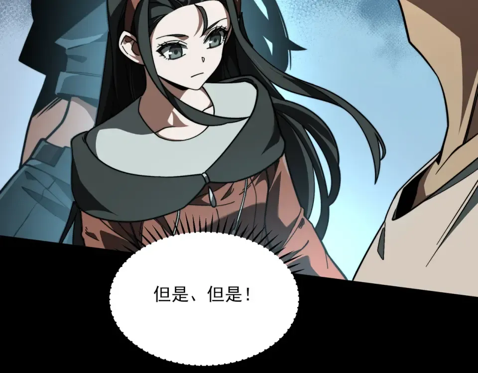 第13话：鬼藤，荒芜之力 第123页