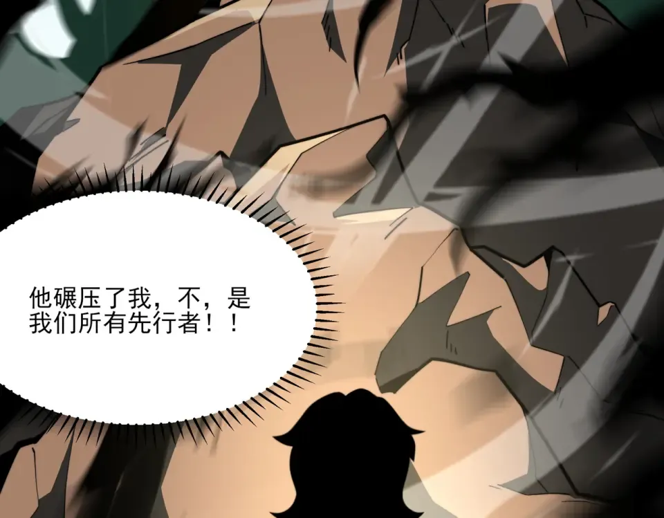 第13话：鬼藤，荒芜之力 第127页