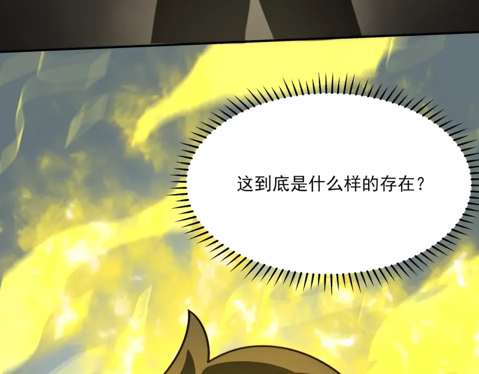 第13话：鬼藤，荒芜之力 第129页