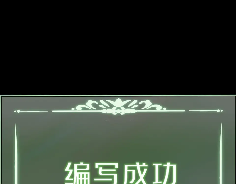第13话：鬼藤，荒芜之力 第135页