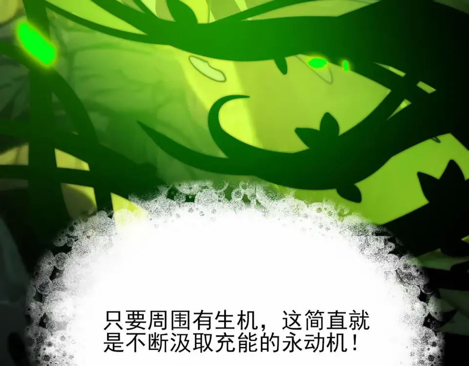 第13话：鬼藤，荒芜之力 第140页
