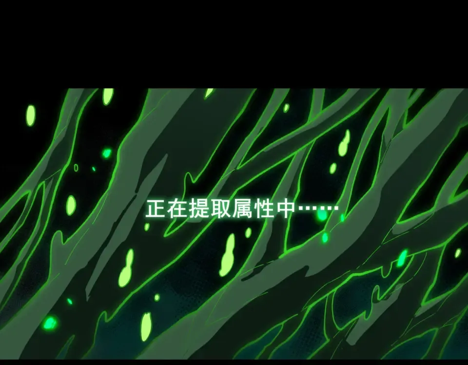 第14话：力量，如何使用 第5页