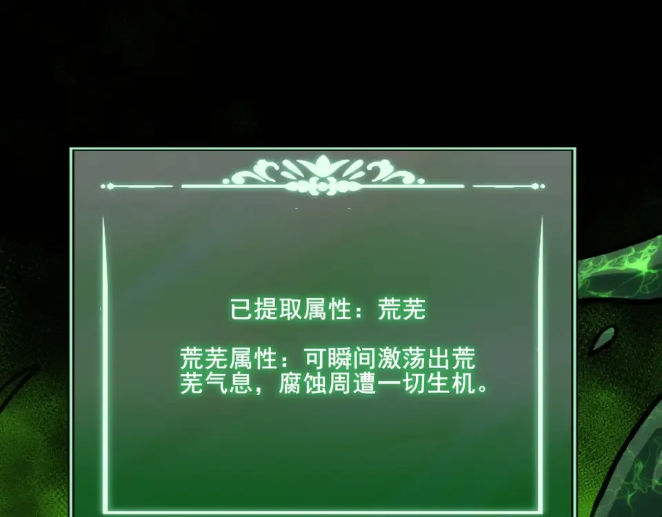 第14话：力量，如何使用 第6页
