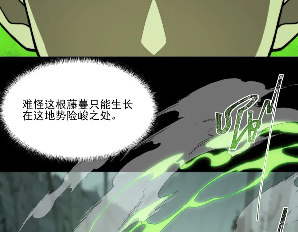 第14话：力量，如何使用 第10页