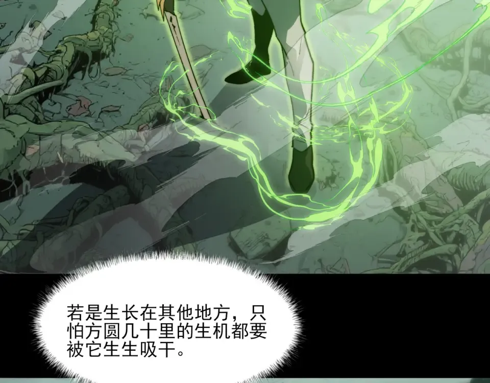第14话：力量，如何使用 第12页