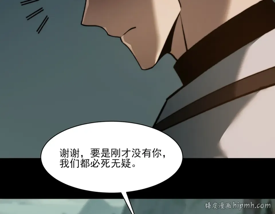 第14话：力量，如何使用 第16页