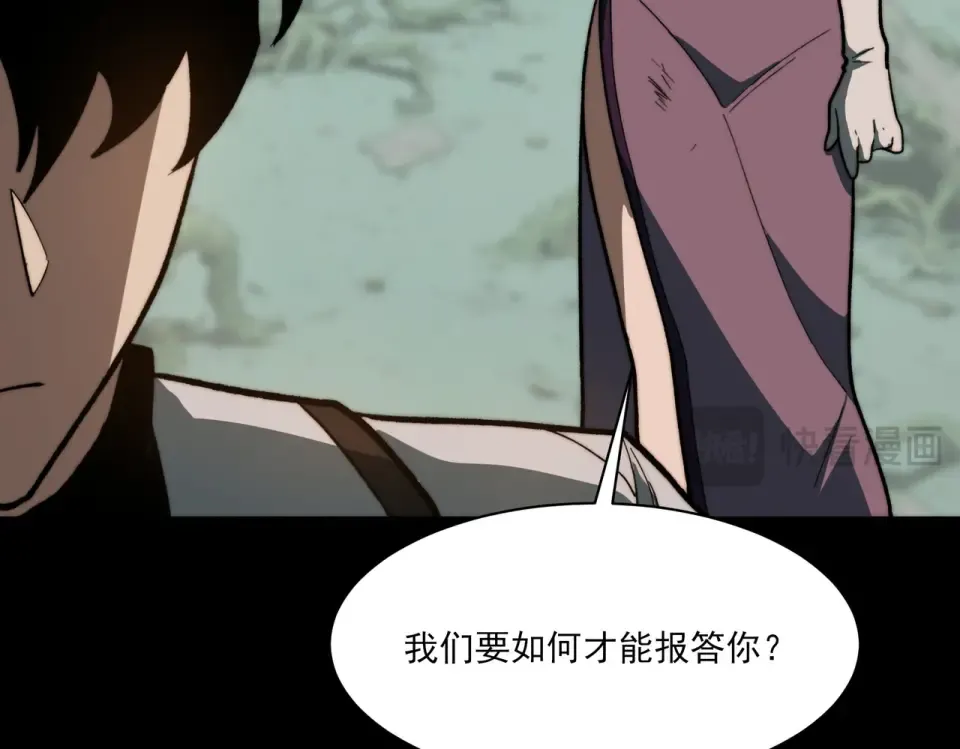第14话：力量，如何使用 第18页