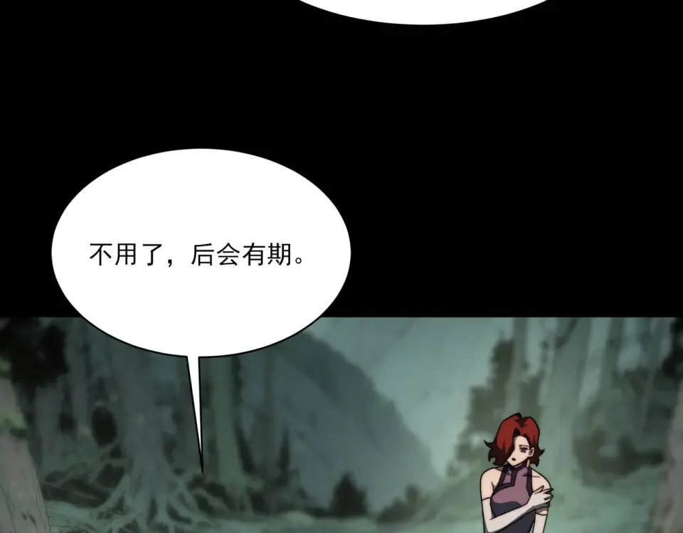 第14话：力量，如何使用 第19页