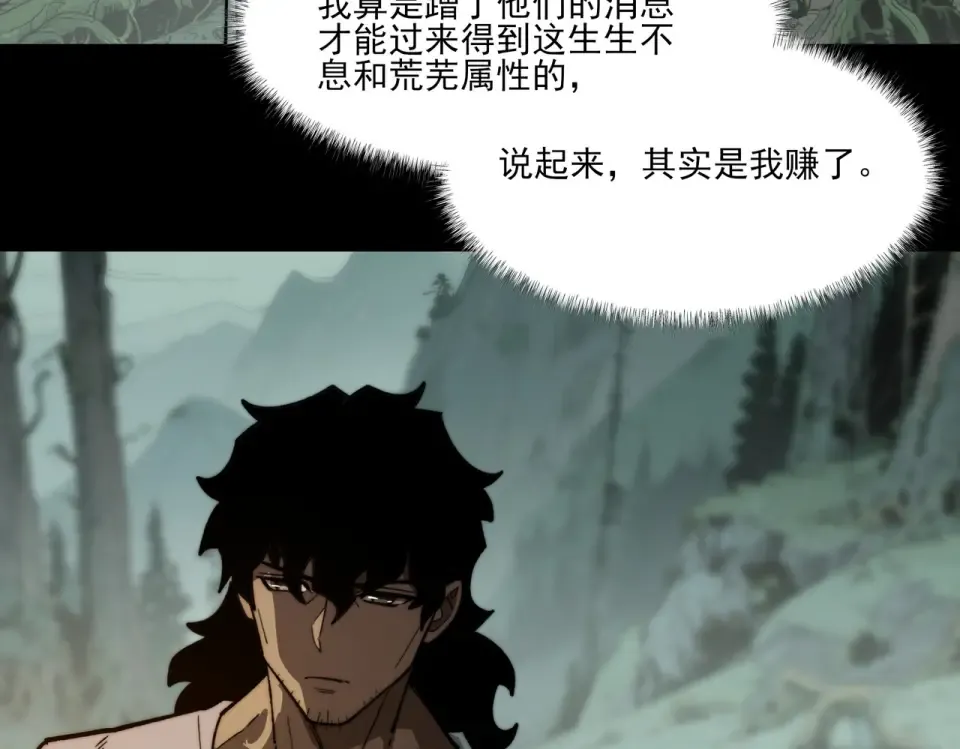 第14话：力量，如何使用 第21页