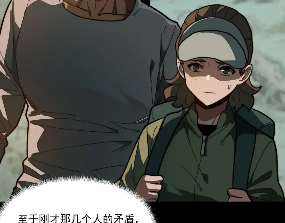 第14话：力量，如何使用 第22页