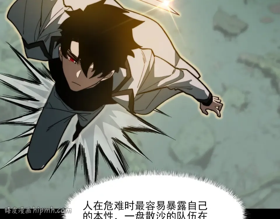 第14话：力量，如何使用 第24页