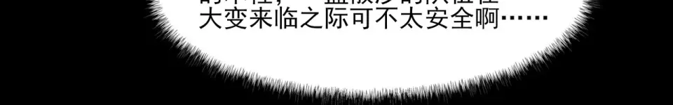 第14话：力量，如何使用 第25页