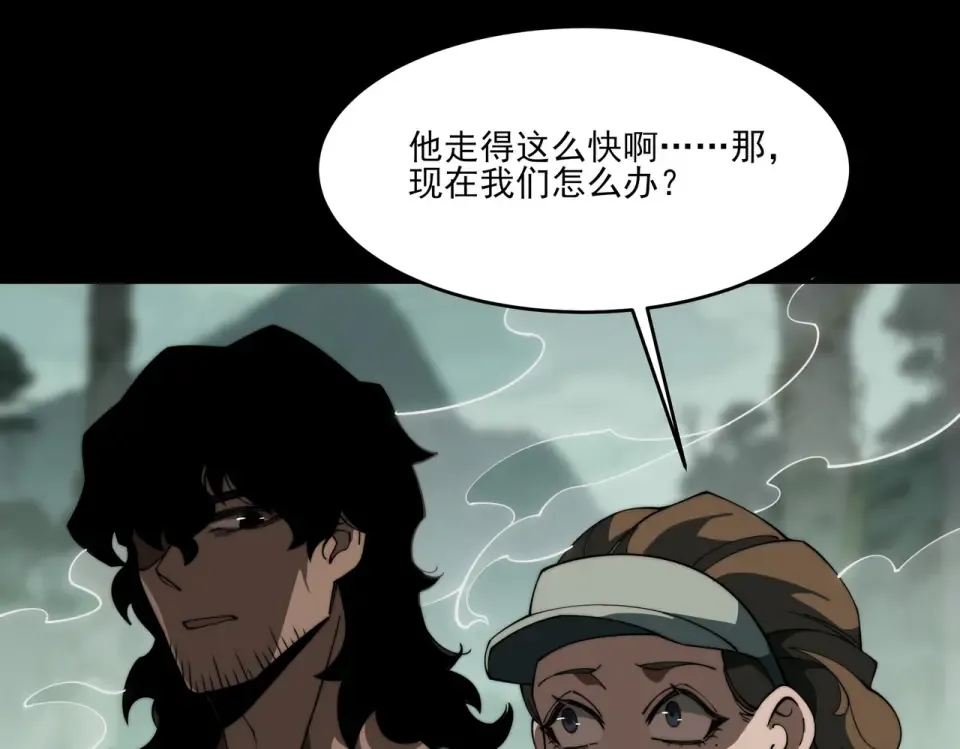 第14话：力量，如何使用 第26页