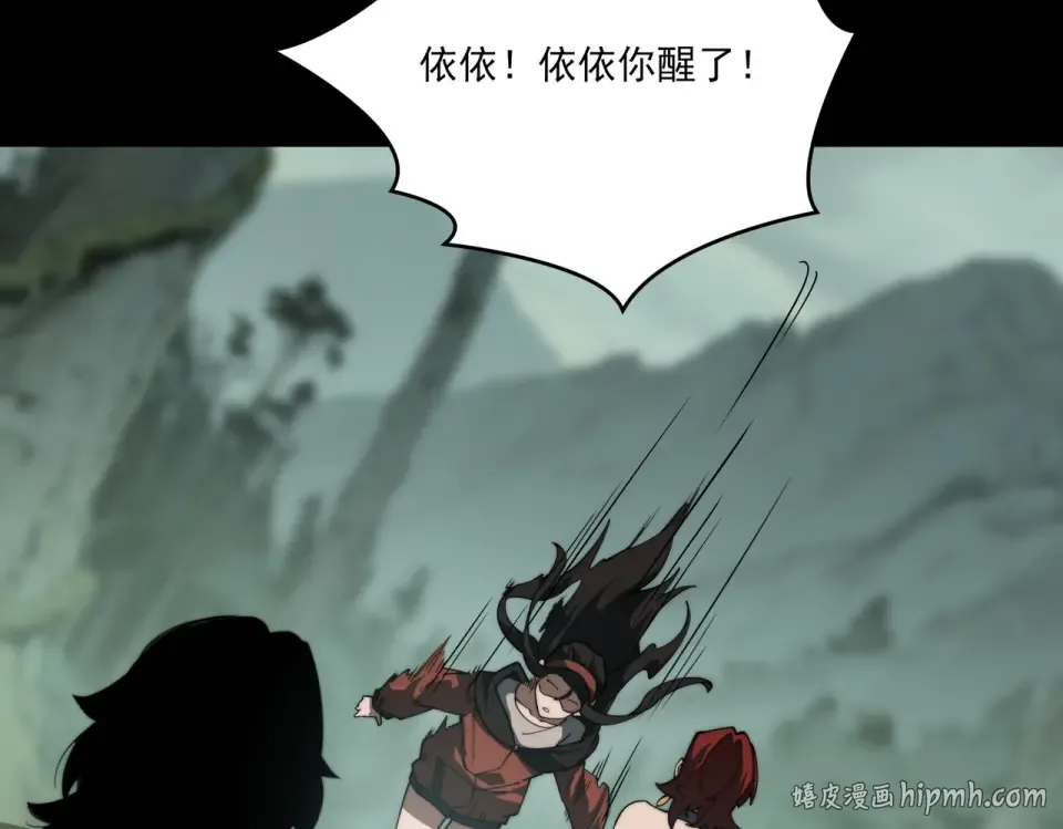 第14话：力量，如何使用 第32页