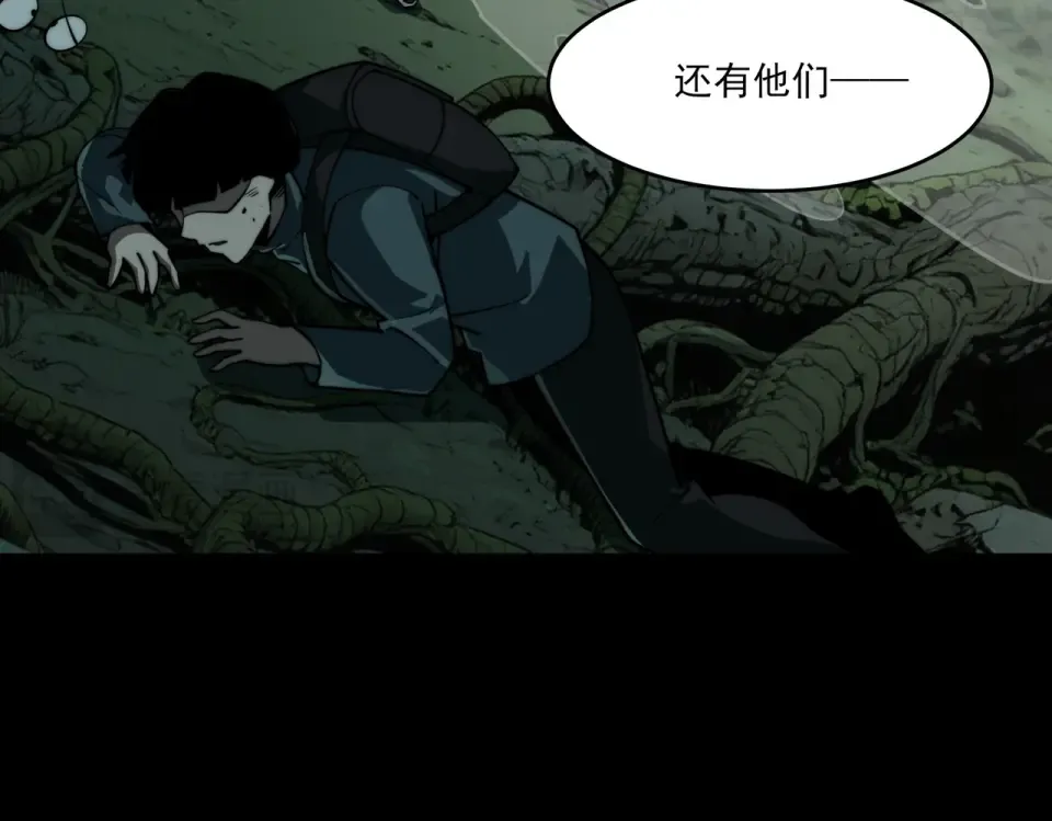 第14话：力量，如何使用 第36页