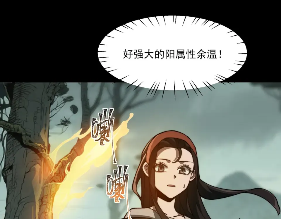 第14话：力量，如何使用 第37页