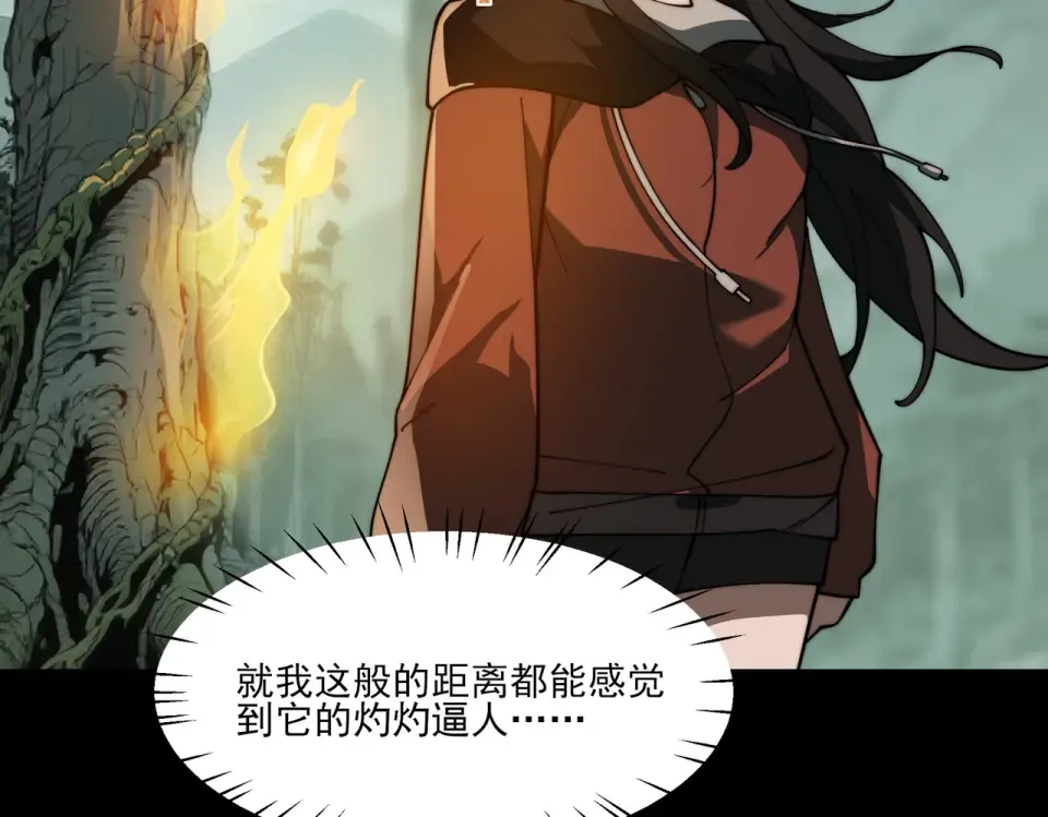 第14话：力量，如何使用 第38页