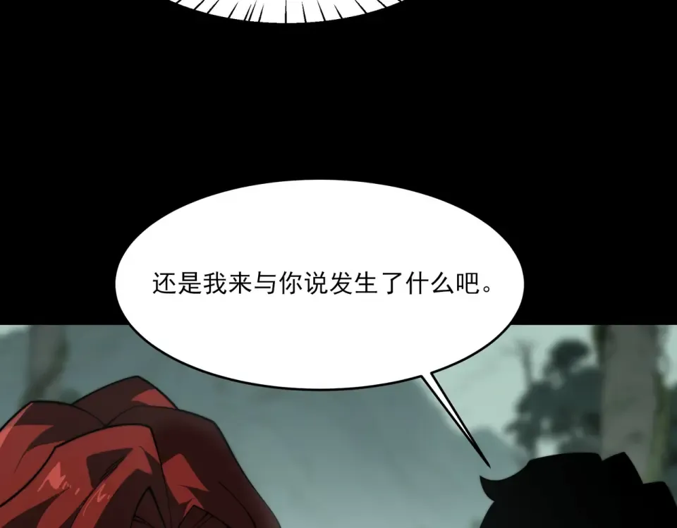 第14话：力量，如何使用 第39页