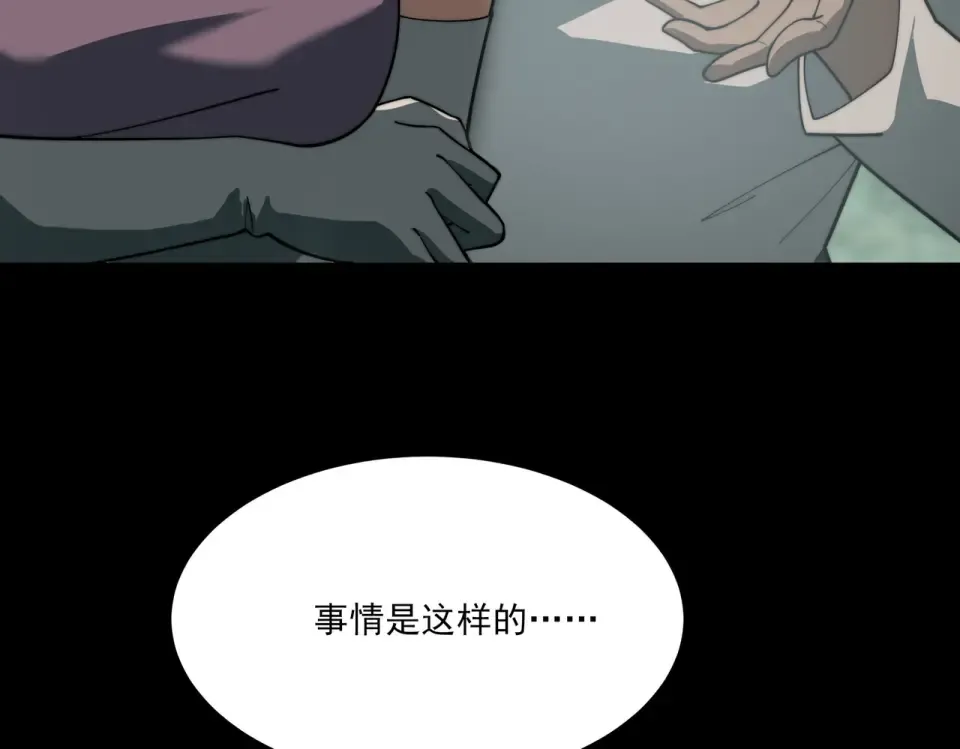 第14话：力量，如何使用 第41页
