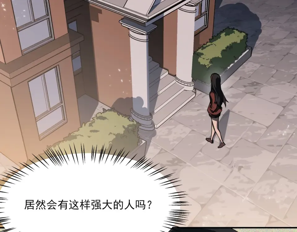 第14话：力量，如何使用 第45页