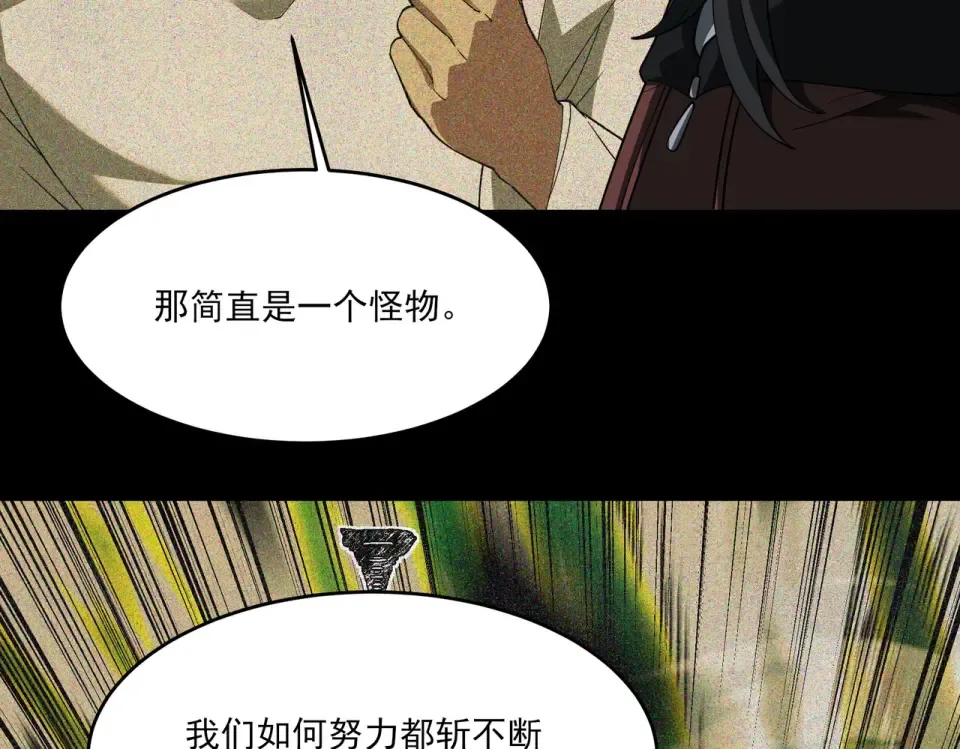 第14话：力量，如何使用 第47页