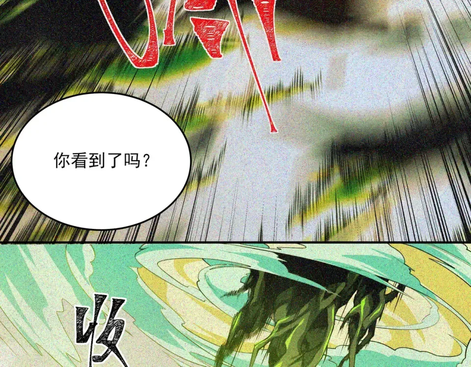 第14话：力量，如何使用 第50页