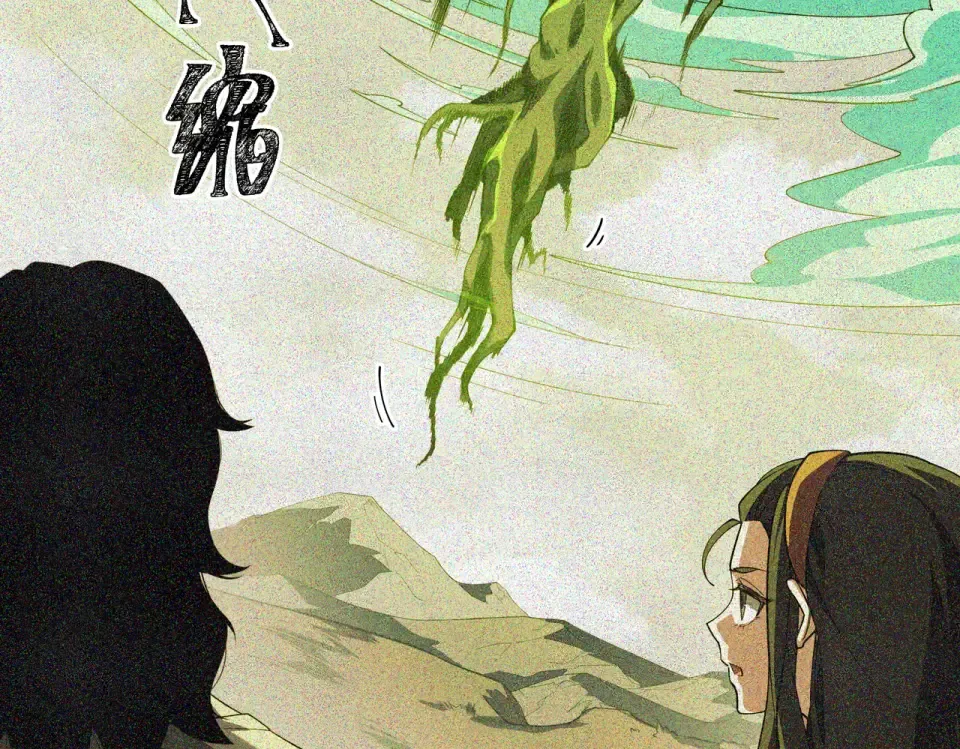 第14话：力量，如何使用 第51页