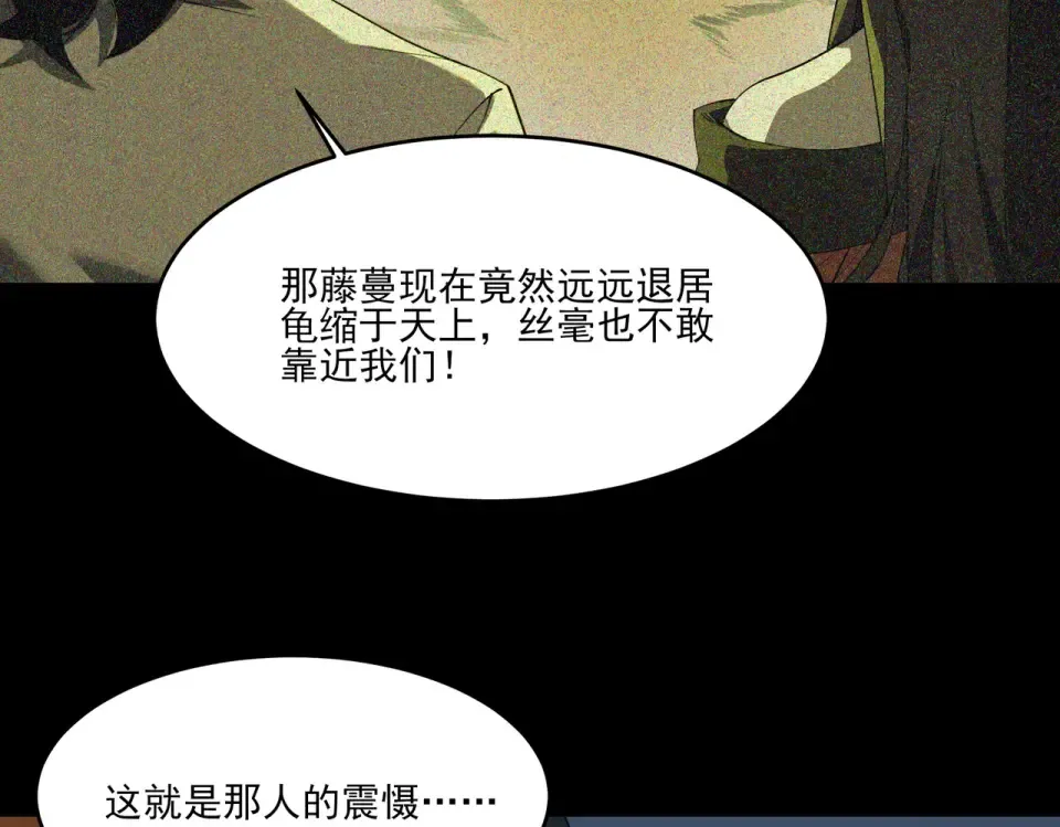 第14话：力量，如何使用 第52页