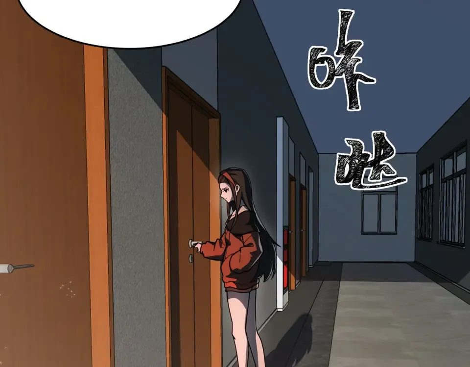 第14话：力量，如何使用 第53页