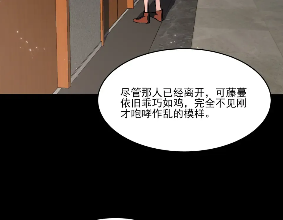 第14话：力量，如何使用 第54页