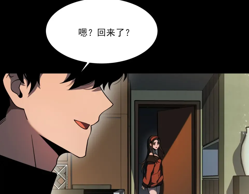 第14话：力量，如何使用 第55页