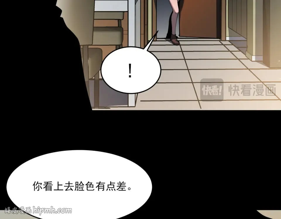 第14话：力量，如何使用 第56页