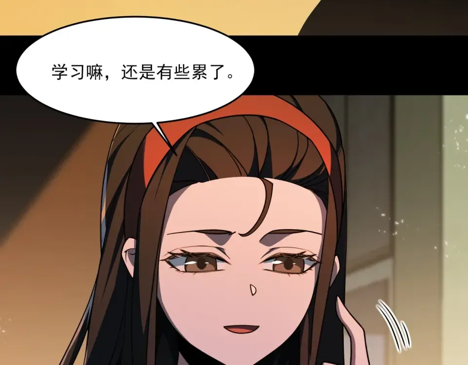 第14话：力量，如何使用 第58页