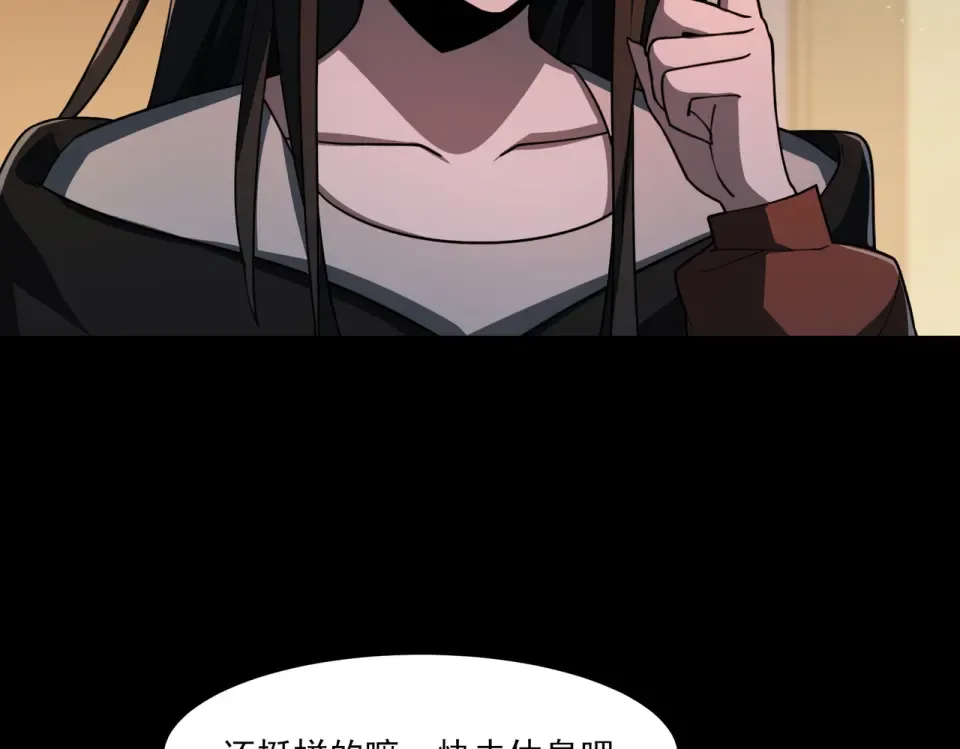 第14话：力量，如何使用 第59页