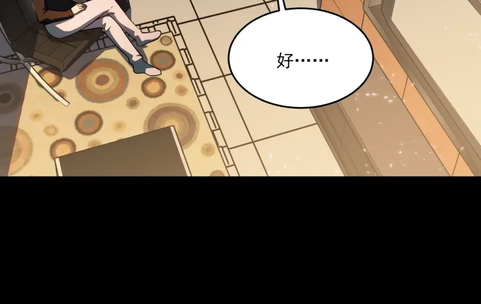 第14话：力量，如何使用 第61页