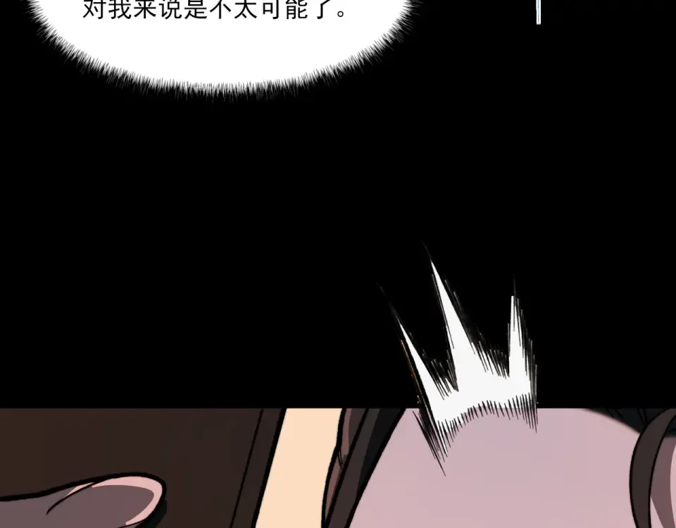 第14话：力量，如何使用 第69页