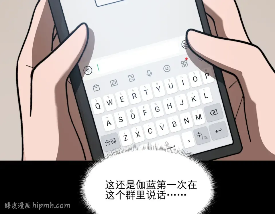 第14话：力量，如何使用 第72页