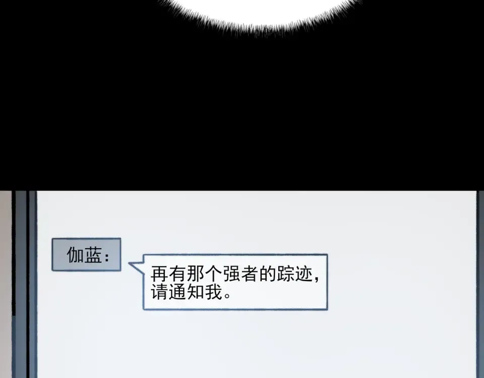 第14话：力量，如何使用 第73页