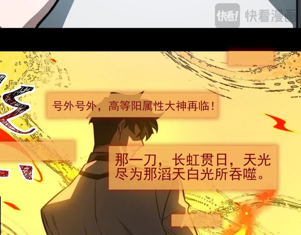 第14话：力量，如何使用 第75页