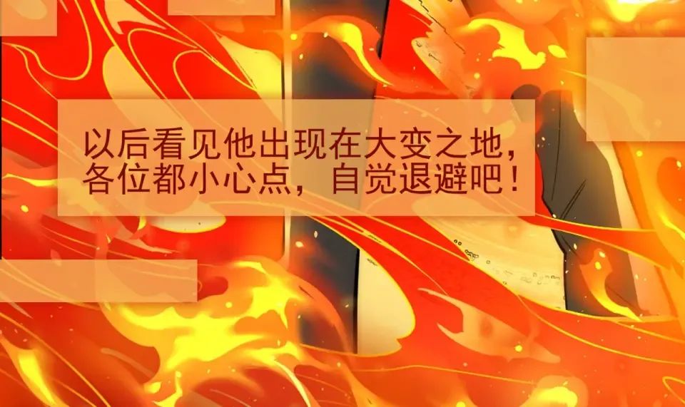 第14话：力量，如何使用 第77页