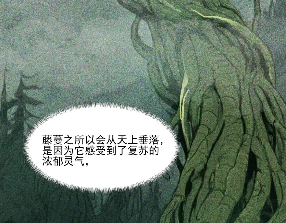 第14话：力量，如何使用 第90页