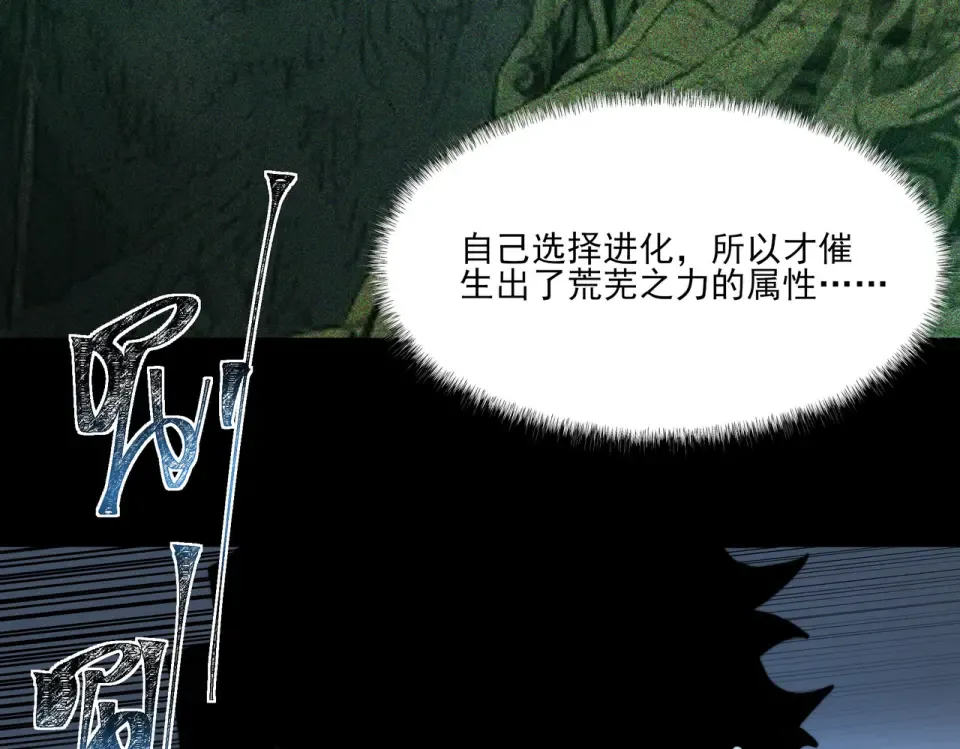 第14话：力量，如何使用 第91页