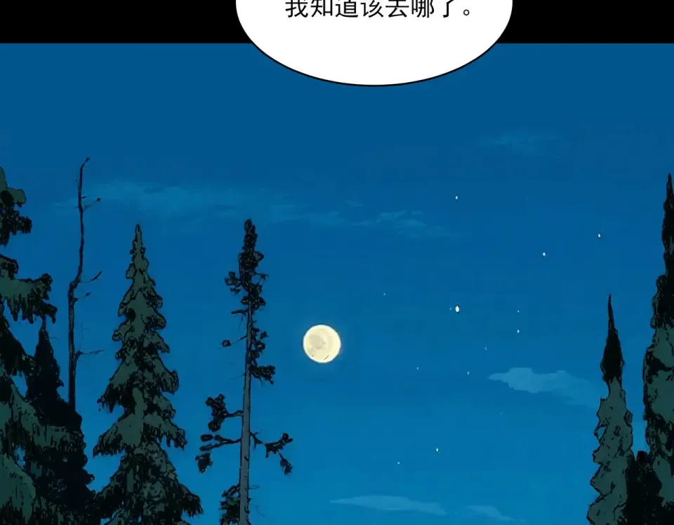 第14话：力量，如何使用 第93页
