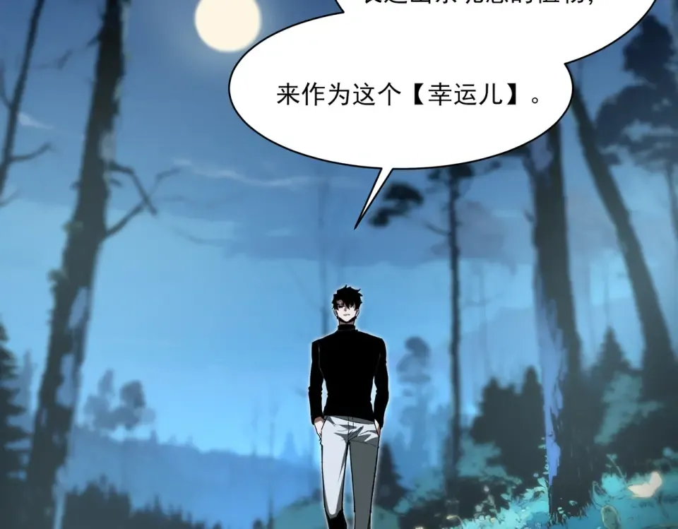 第14话：力量，如何使用 第100页