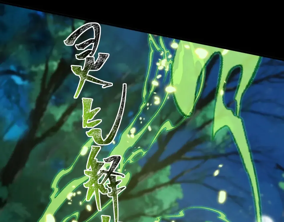 第14话：力量，如何使用 第103页